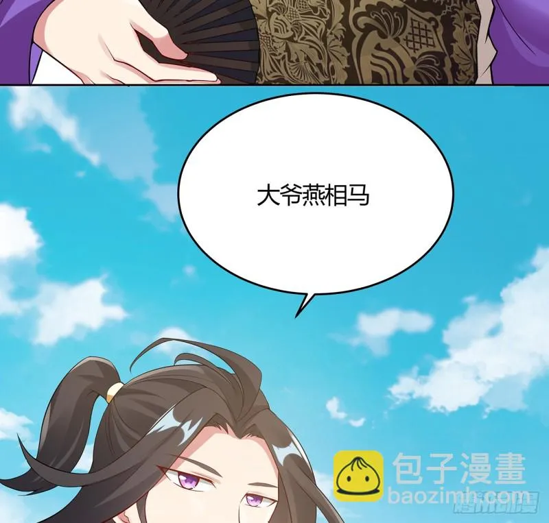 76话 龙族秘籍 第43页