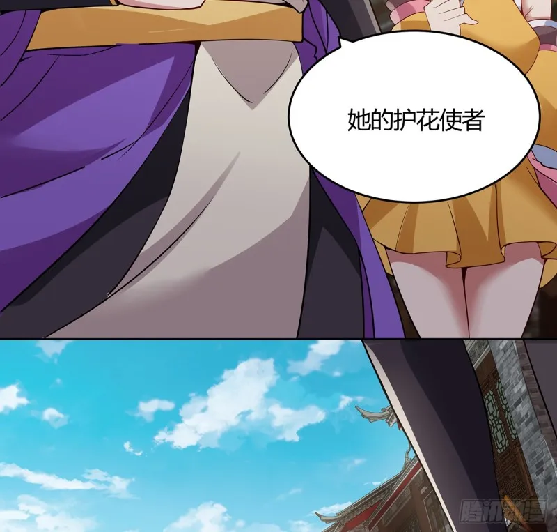 76话 龙族秘籍 第45页