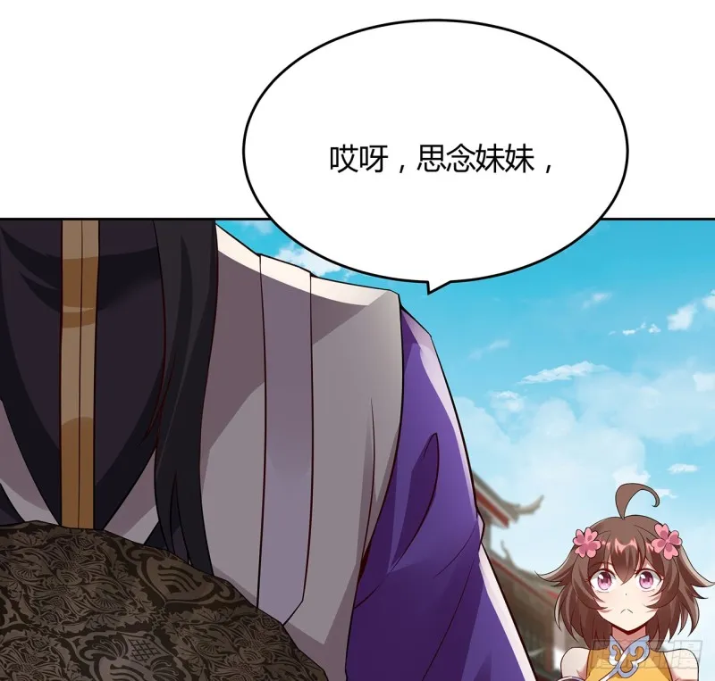 76话 龙族秘籍 第47页