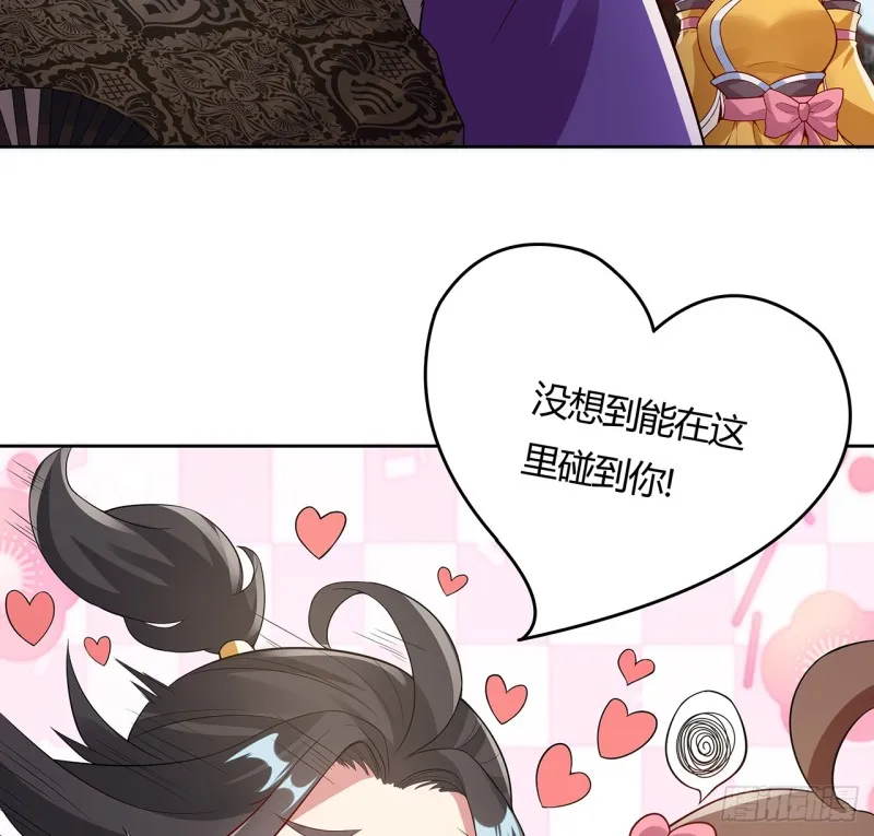 76话 龙族秘籍 第48页