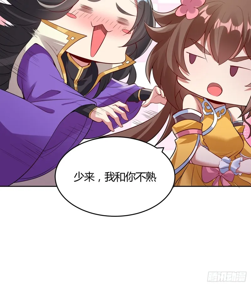 76话 龙族秘籍 第49页