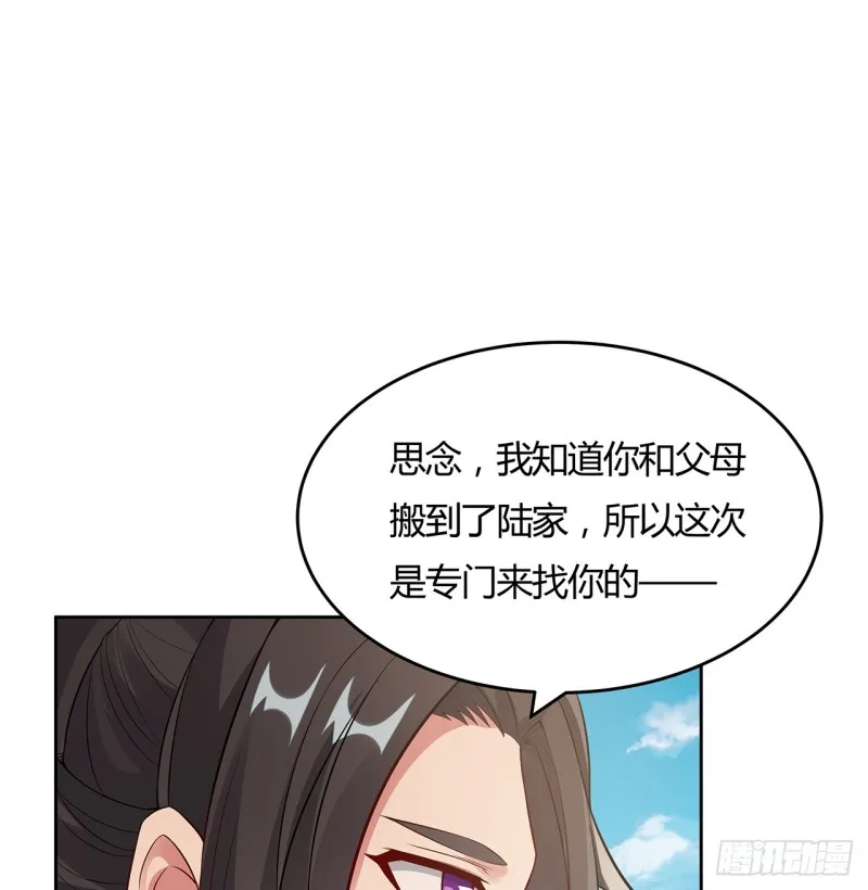 76话 龙族秘籍 第50页
