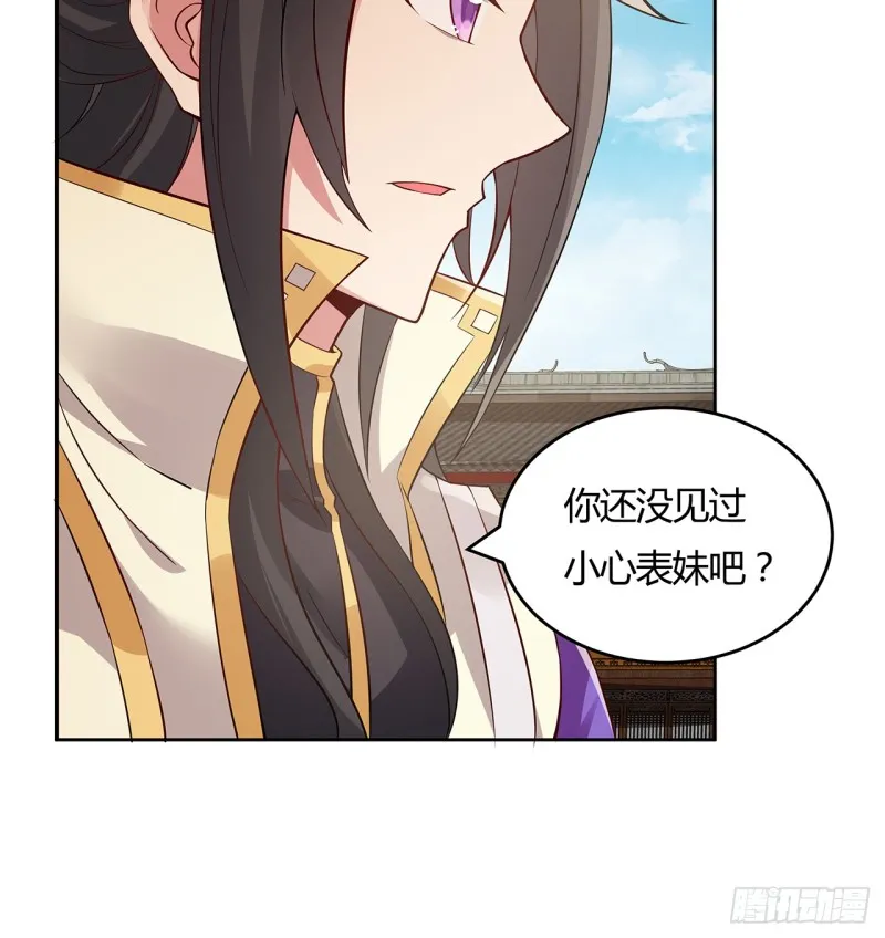 76话 龙族秘籍 第51页