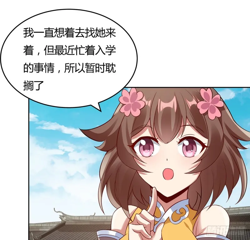 76话 龙族秘籍 第52页