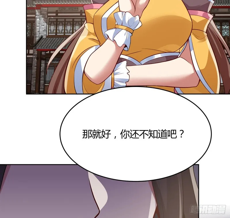 76话 龙族秘籍 第53页