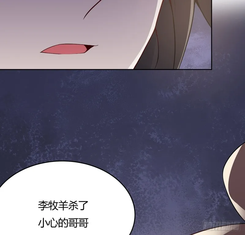76话 龙族秘籍 第54页