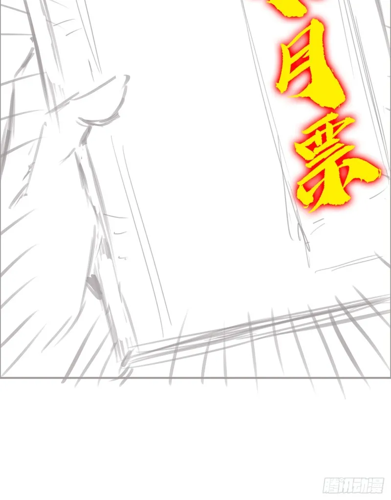 76话 龙族秘籍 第61页