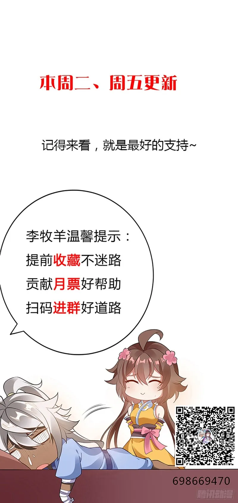 76话 龙族秘籍 第63页
