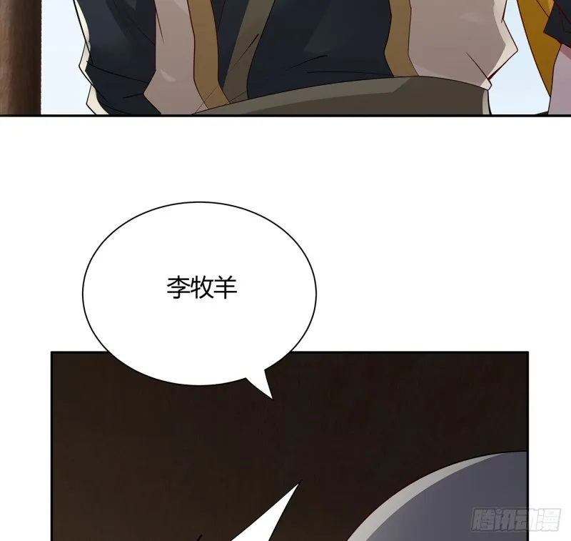 77话 风云涌动 第30页