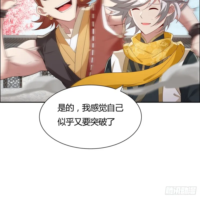 77话 风云涌动 第43页