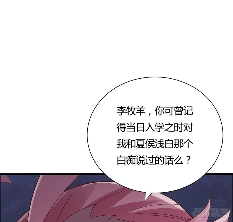 78话 强行拜师 第17页