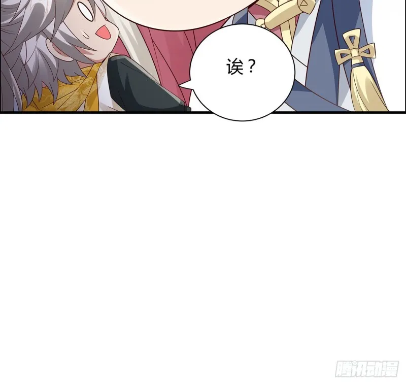 78话 强行拜师 第19页
