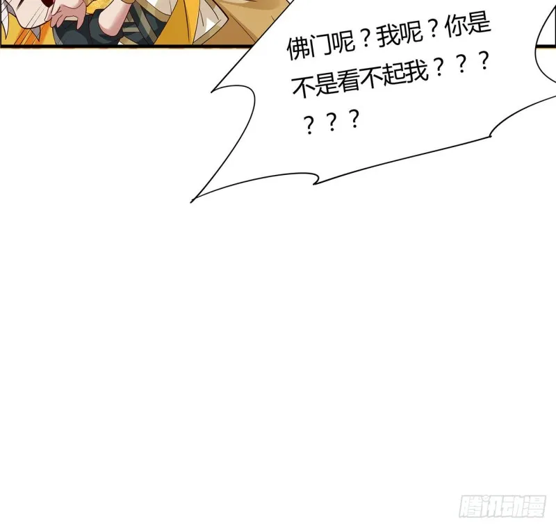 78话 强行拜师 第22页