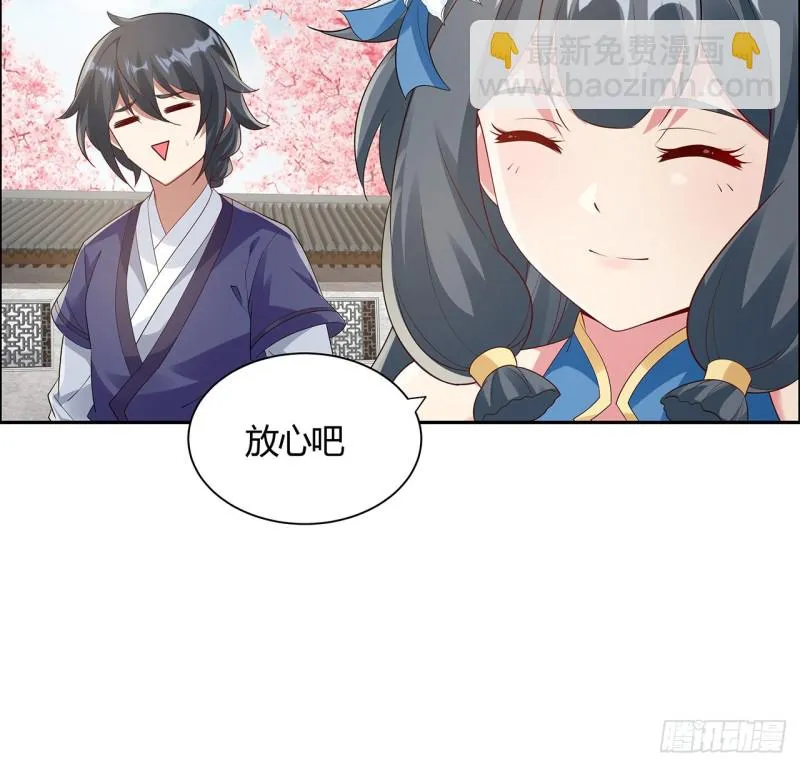 78话 强行拜师 第28页