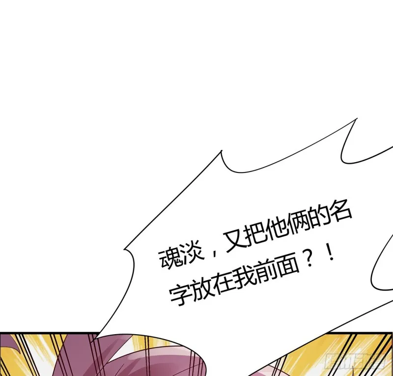 78话 强行拜师 第33页