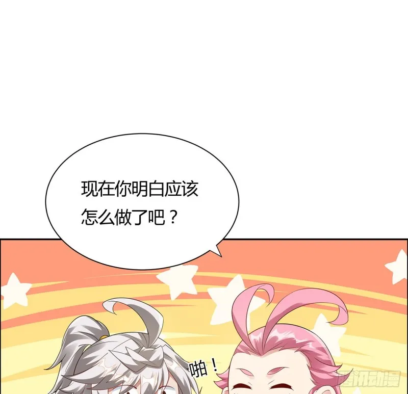 78话 强行拜师 第44页