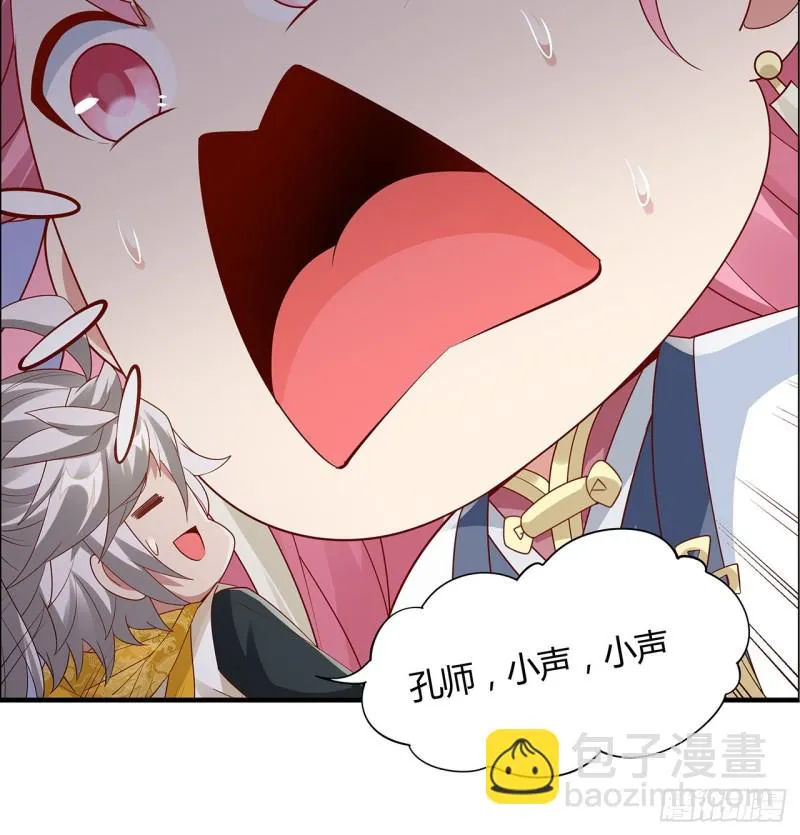 78话 强行拜师 第49页