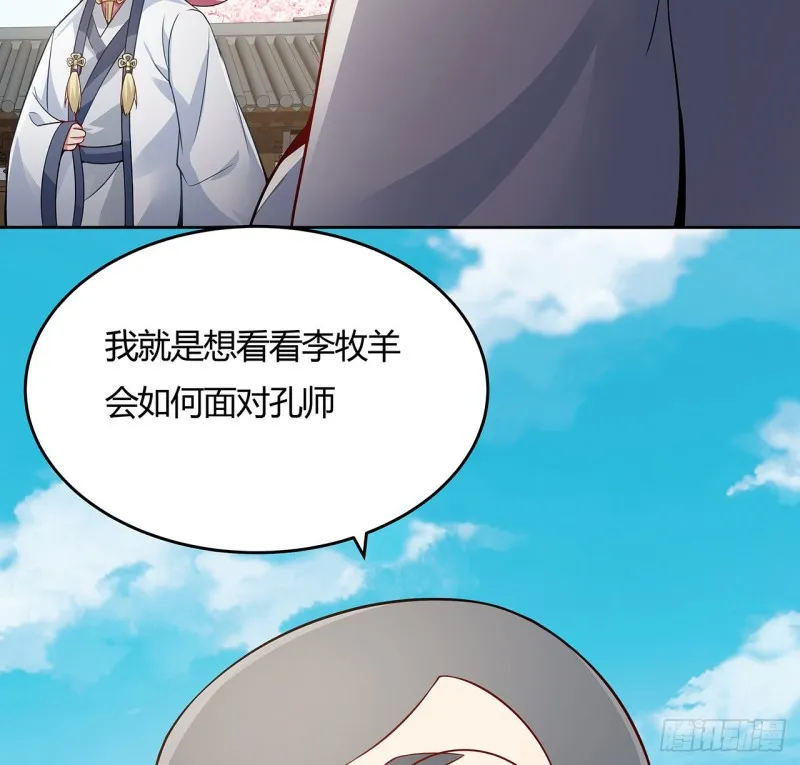 79话 家人失踪 第9页