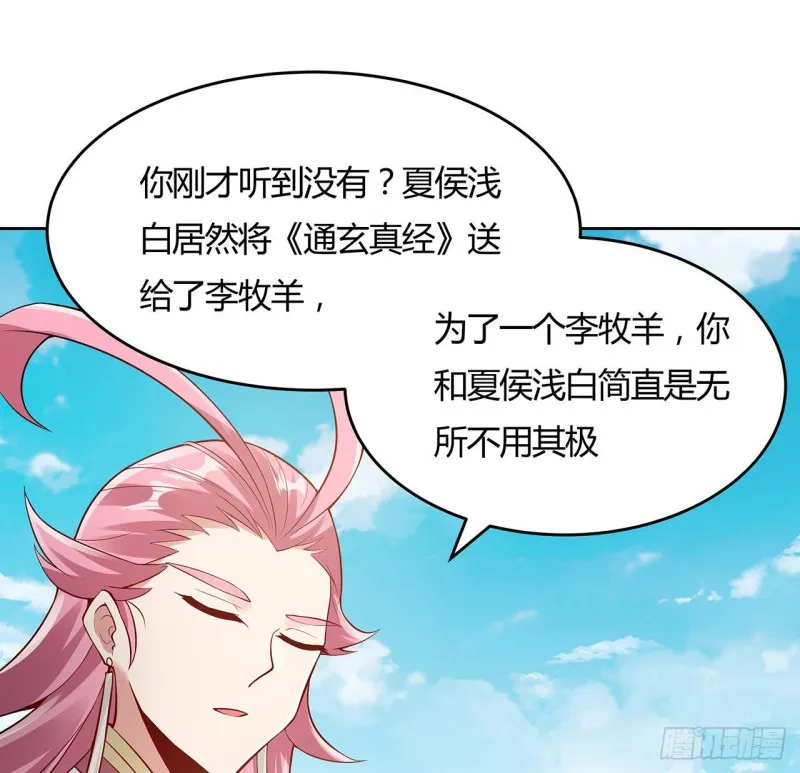 79话 家人失踪 第12页