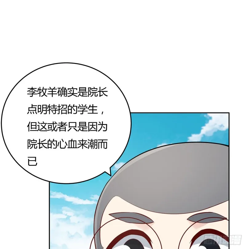 79话 家人失踪 第14页