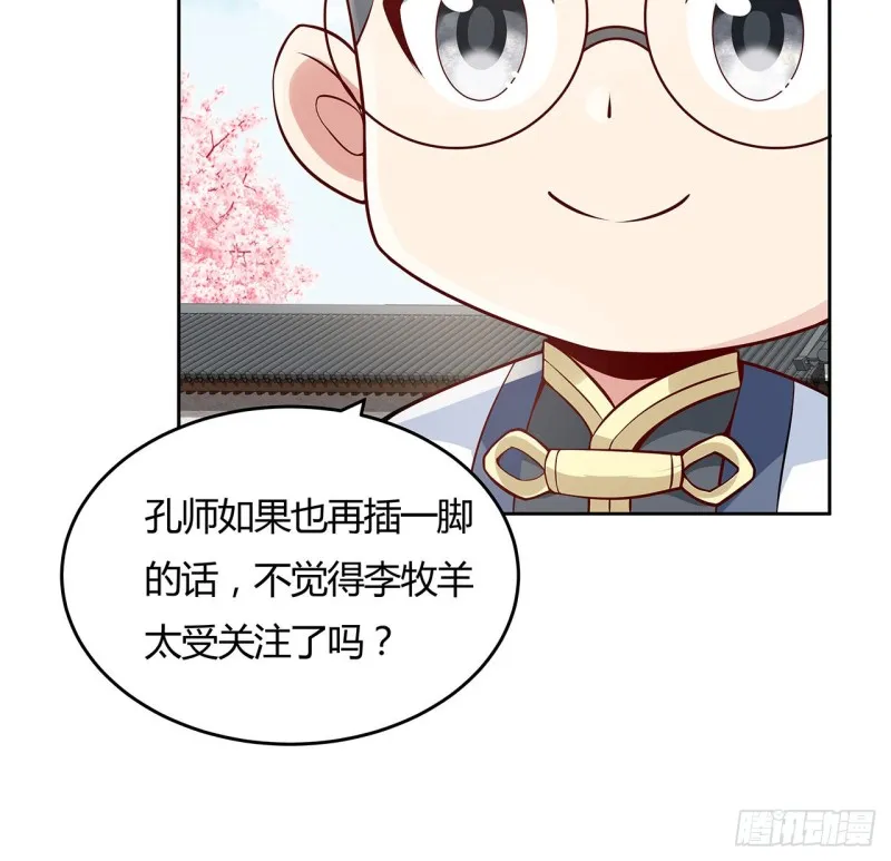 79话 家人失踪 第15页
