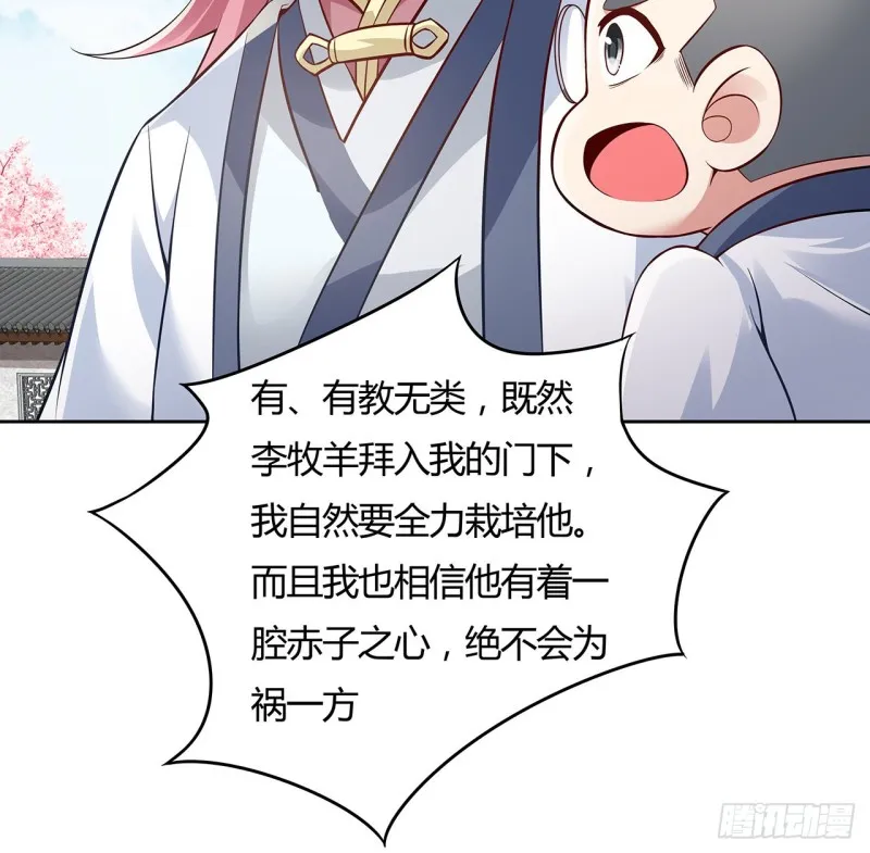 79话 家人失踪 第17页