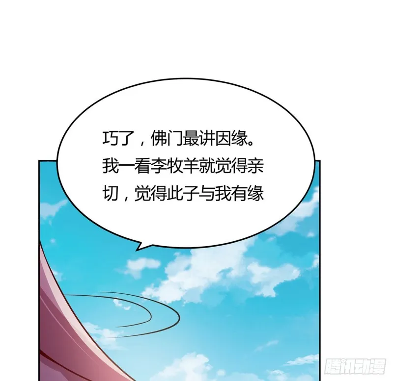 79话 家人失踪 第18页