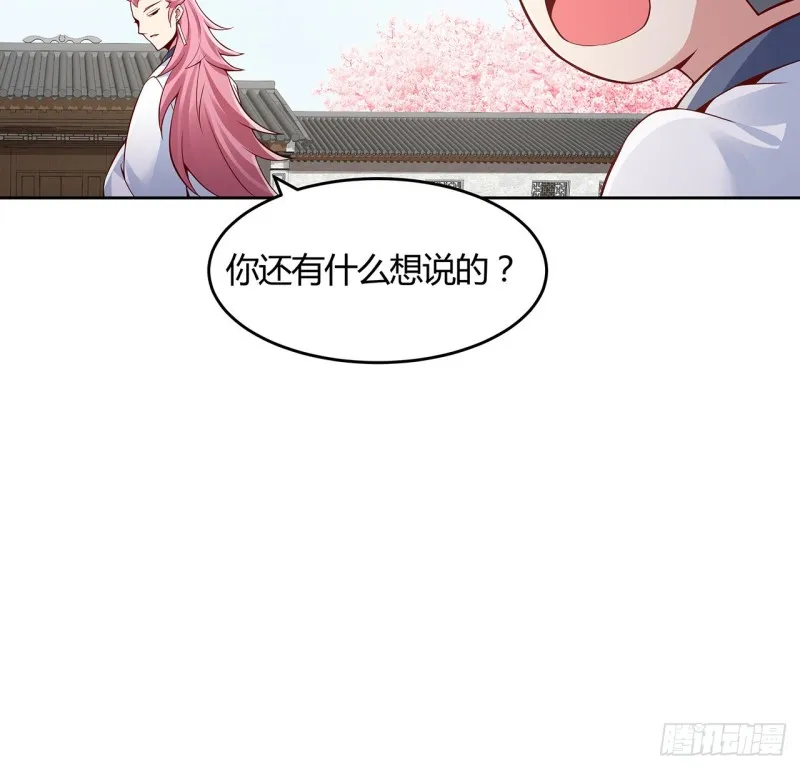 79话 家人失踪 第21页