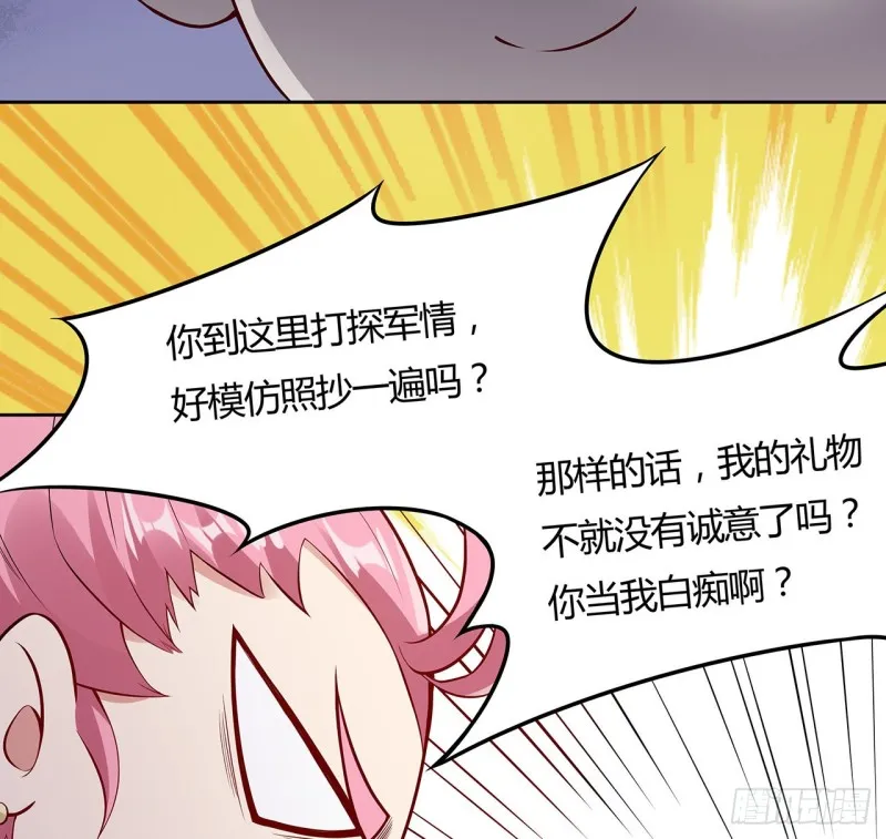 79话 家人失踪 第23页
