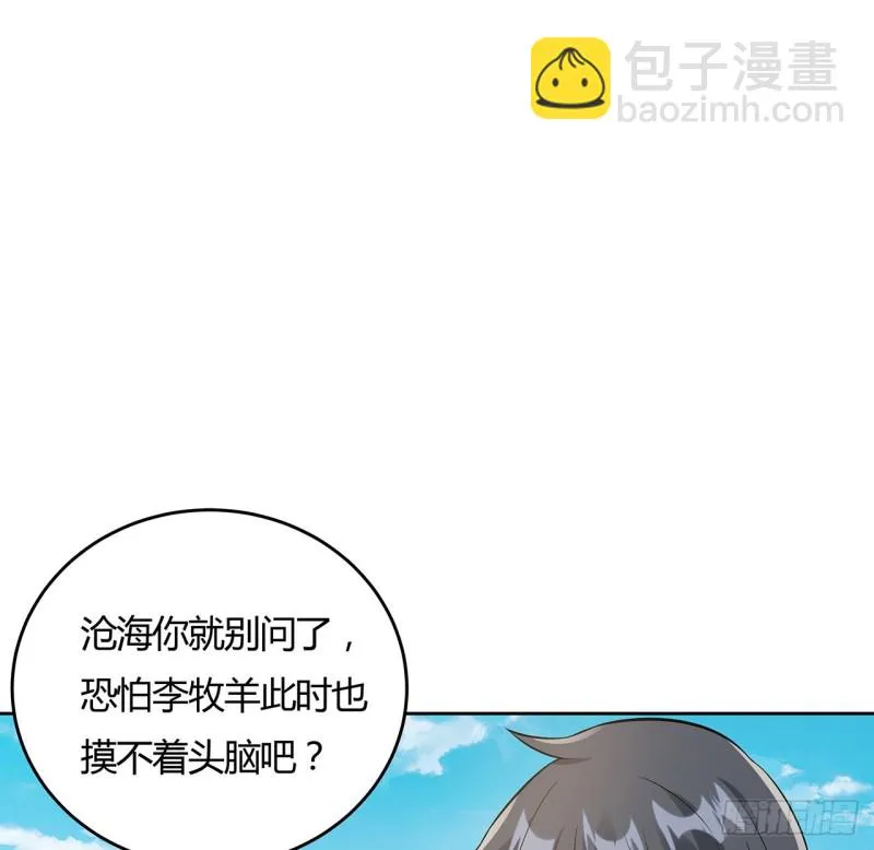 79话 家人失踪 第31页