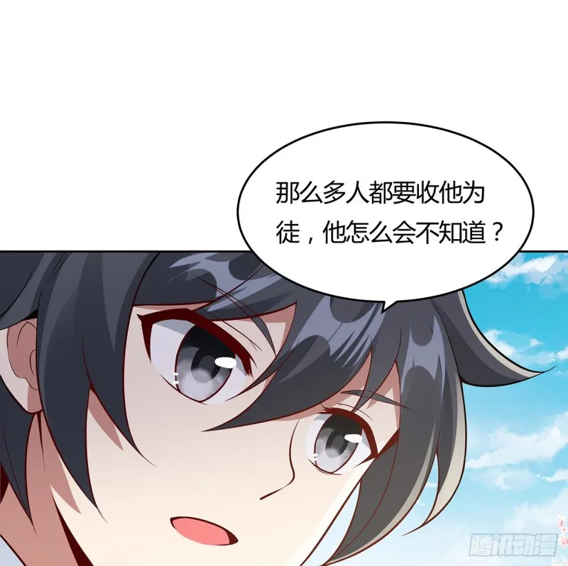 79话 家人失踪 第33页