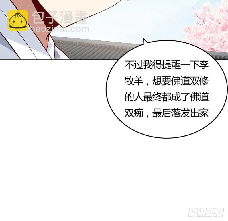 79话 家人失踪 第34页