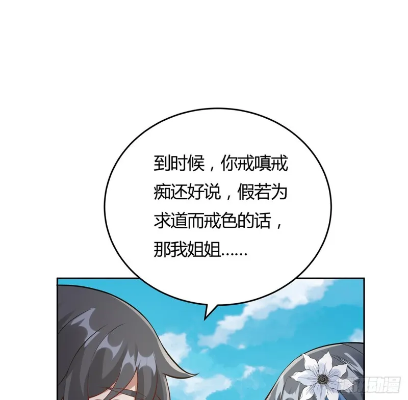 79话 家人失踪 第35页