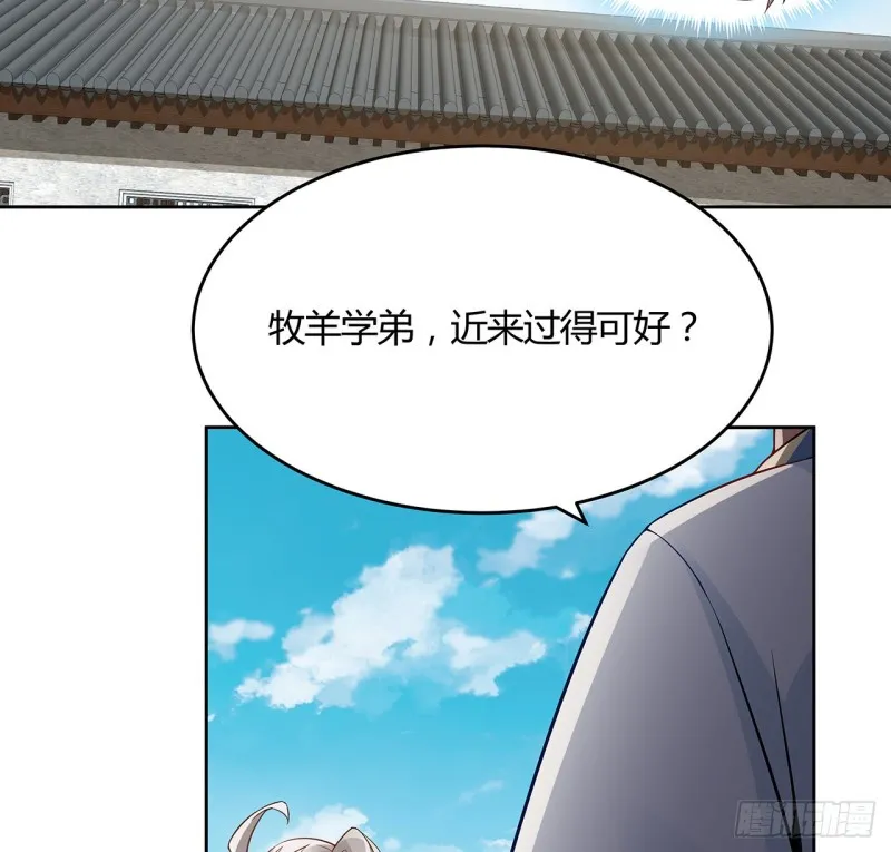 79话 家人失踪 第40页