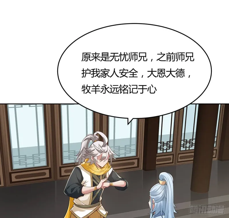 79话 家人失踪 第44页