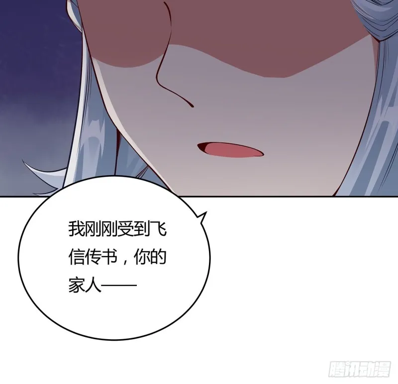 79话 家人失踪 第47页