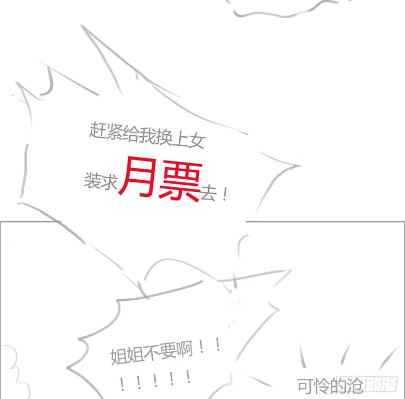 79话 家人失踪 第53页