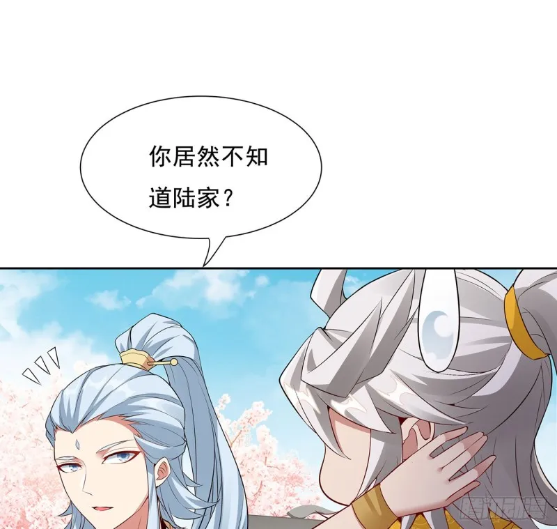 80话 天都陆家 第7页