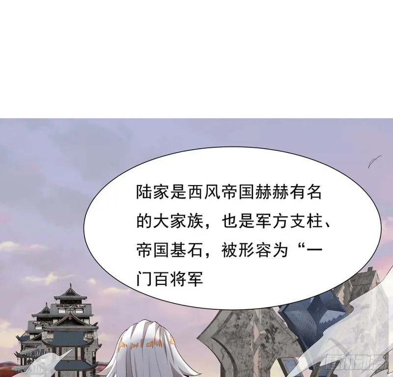 80话 天都陆家 第9页