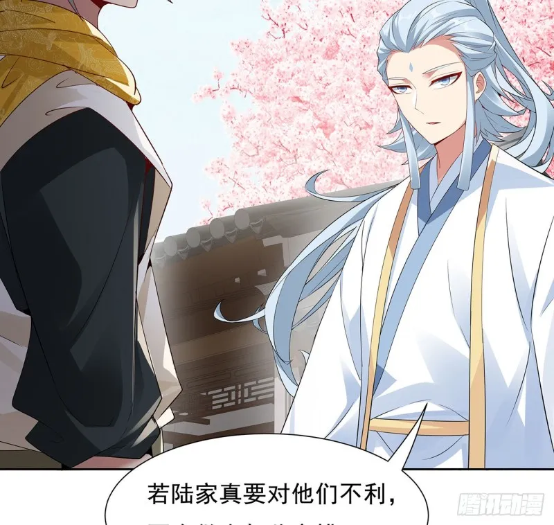 80话 天都陆家 第14页
