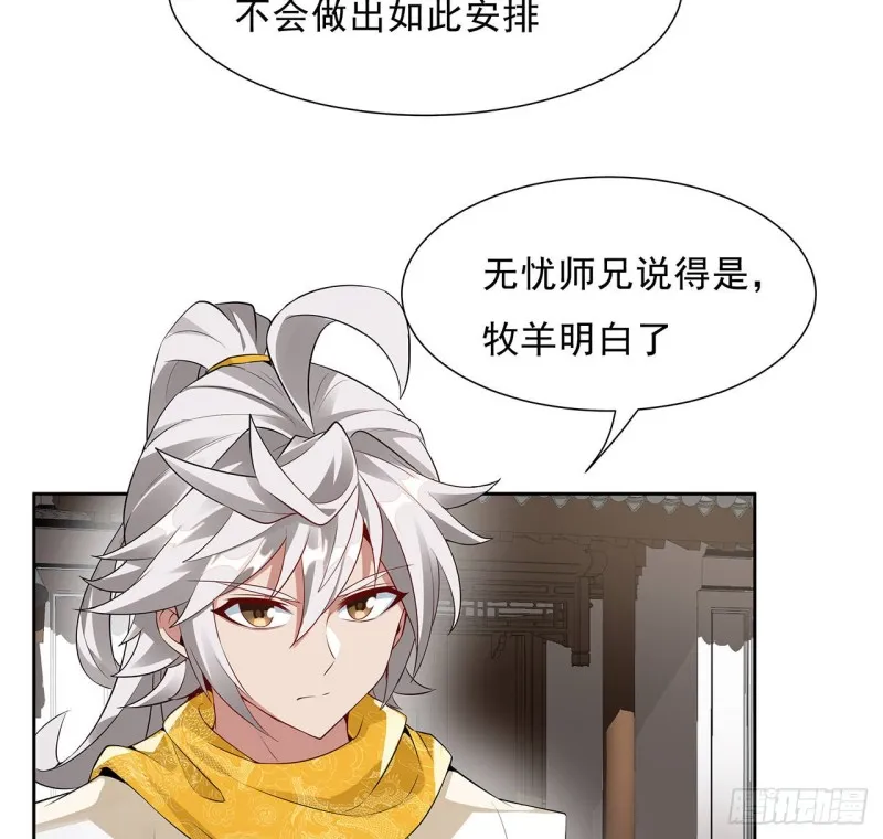 80话 天都陆家 第15页