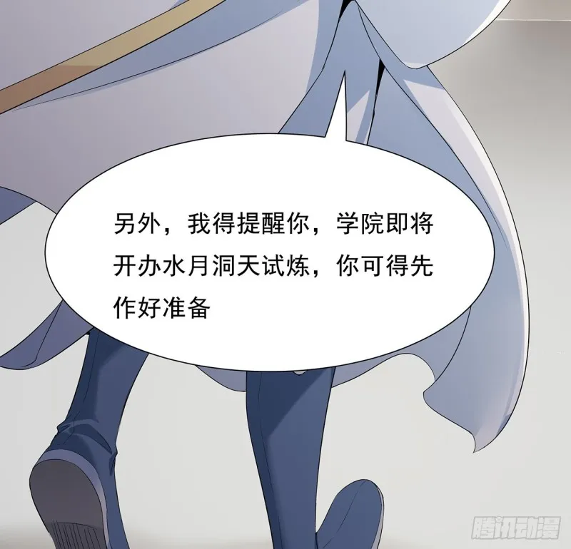 80话 天都陆家 第26页