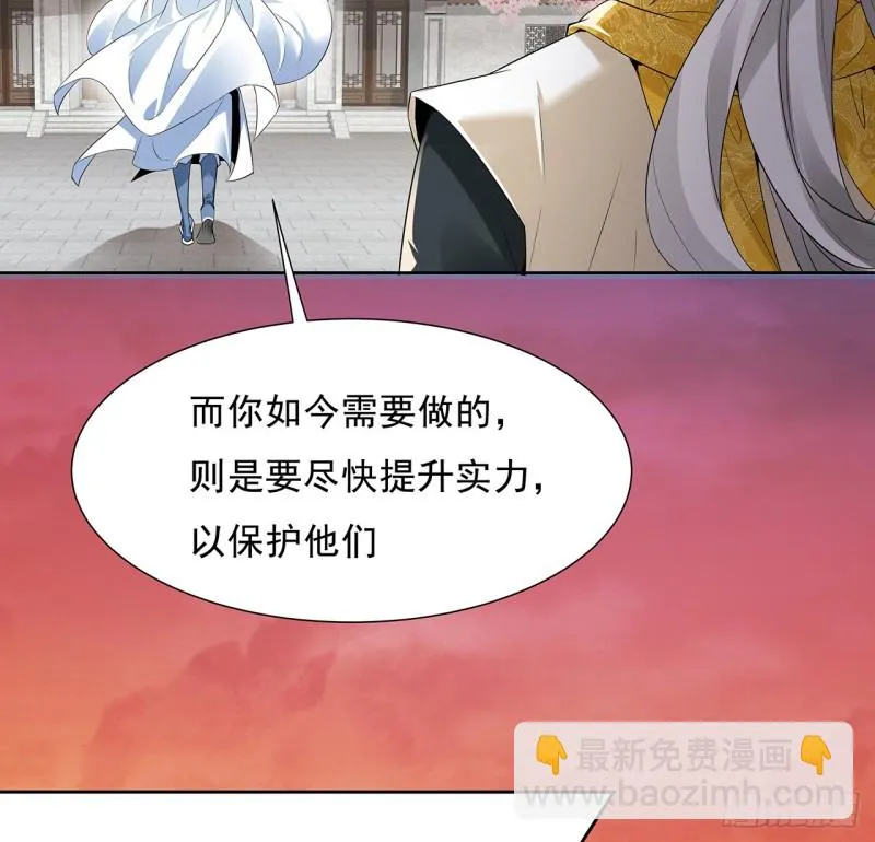 80话 天都陆家 第28页