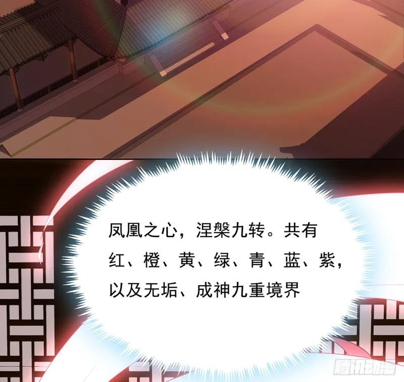 80话 天都陆家 第32页
