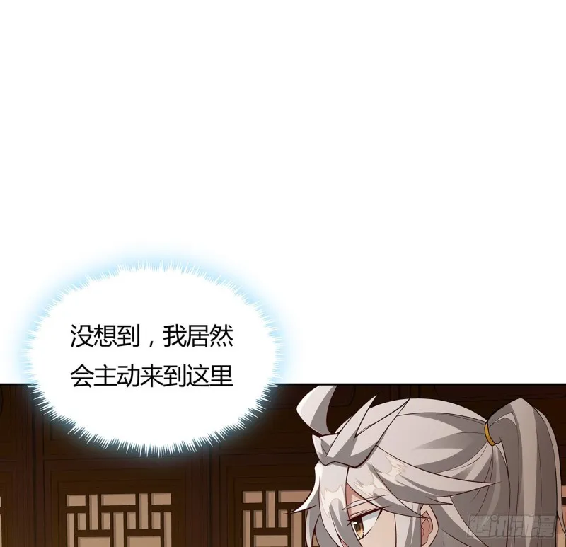 81话 竟敢偷看！ 第2页