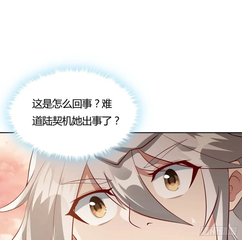 81话 竟敢偷看！ 第12页