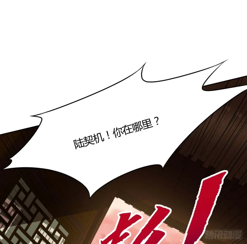 81话 竟敢偷看！ 第14页