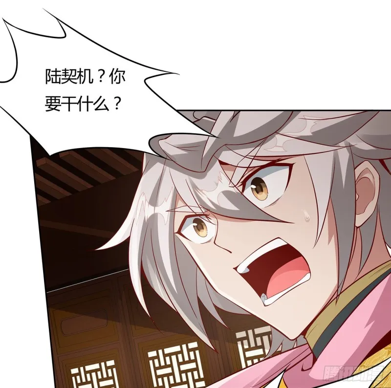 81话 竟敢偷看！ 第28页