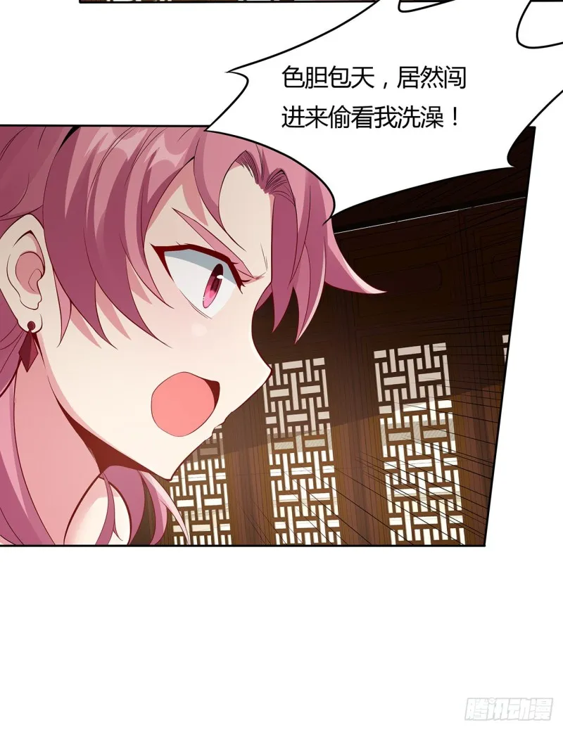 81话 竟敢偷看！ 第29页