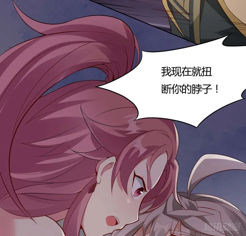 81话 竟敢偷看！ 第31页